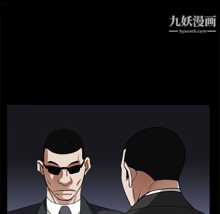 《枷锁2：赤脚》漫画 第63話
