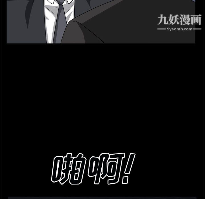 《枷锁2：赤脚》漫画 第63話