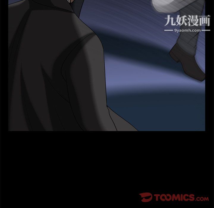 《枷锁2：赤脚》漫画 第63話