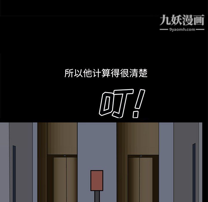 《枷锁2：赤脚》漫画 第63話