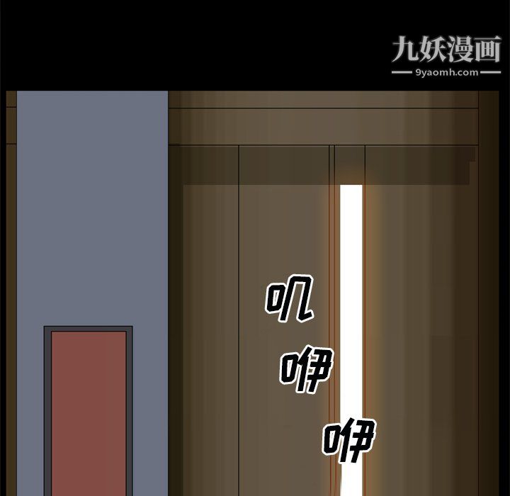 《枷锁2：赤脚》漫画 第63話
