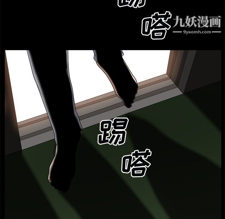 《枷锁2：赤脚》漫画 第63話