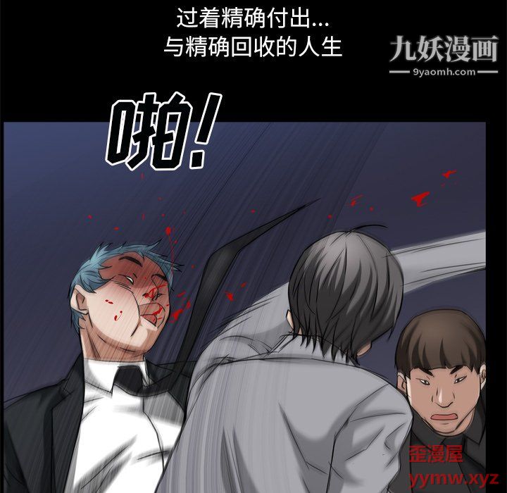 《枷锁2：赤脚》漫画 第63話