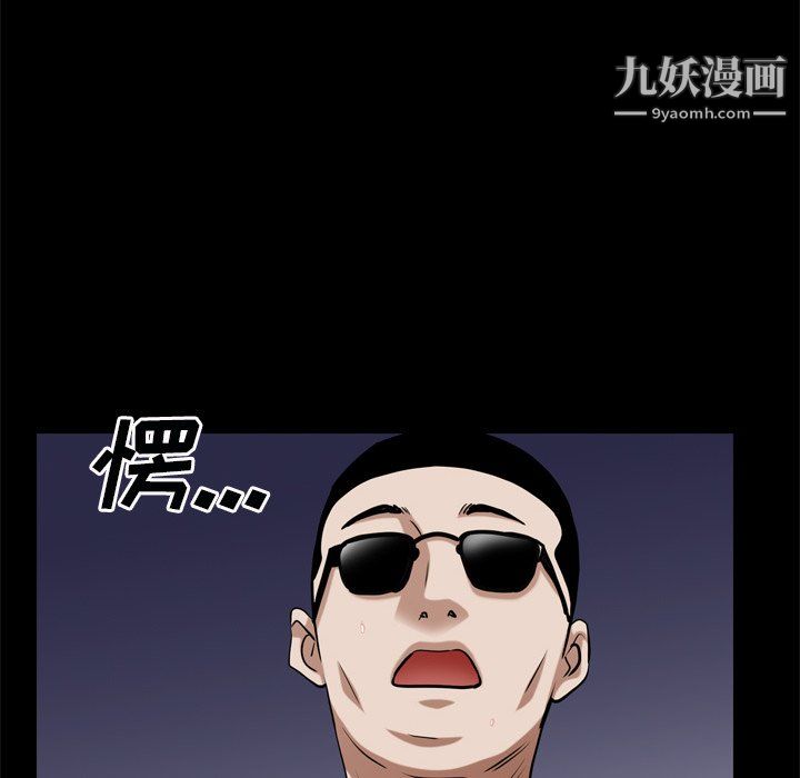 《枷锁2：赤脚》漫画 第63話