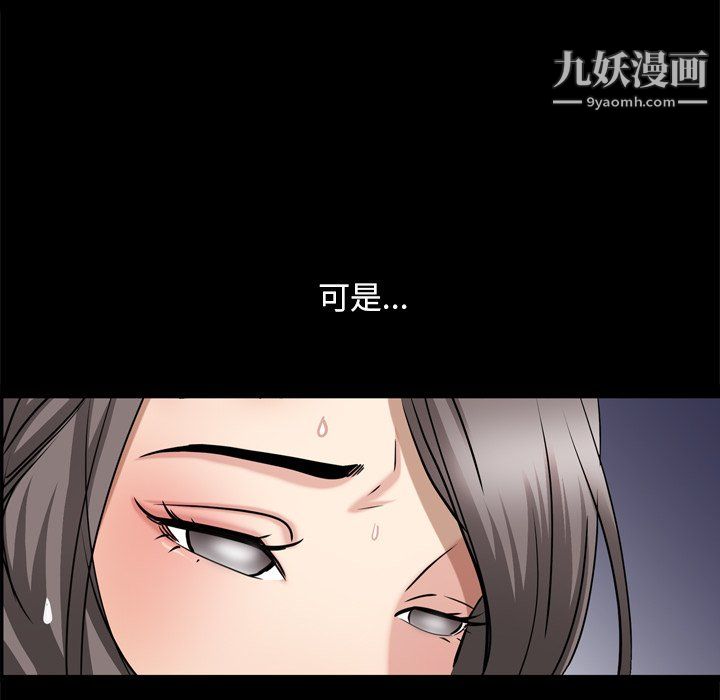 《枷锁2：赤脚》漫画 第63話