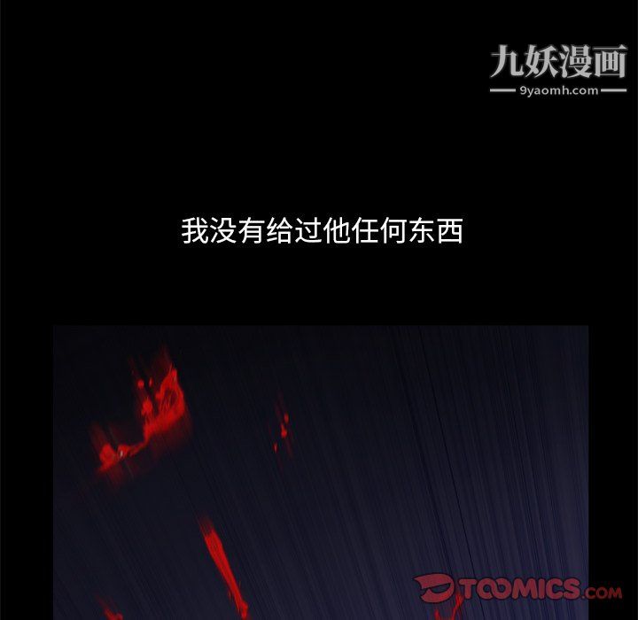 《枷锁2：赤脚》漫画 第63話