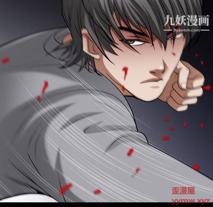 《枷锁2：赤脚》漫画 第63話