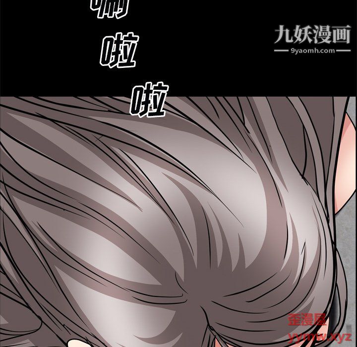 《枷锁2：赤脚》漫画 第63話