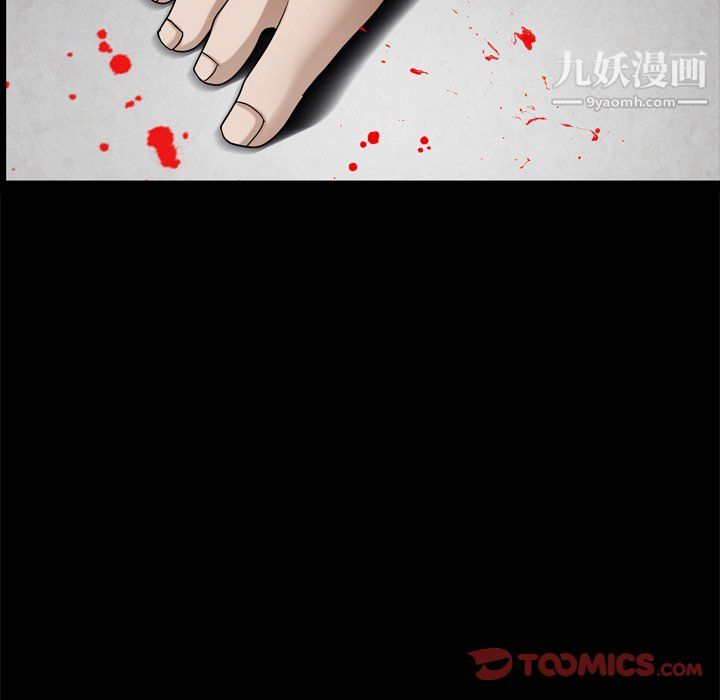 《枷锁2：赤脚》漫画 第63話