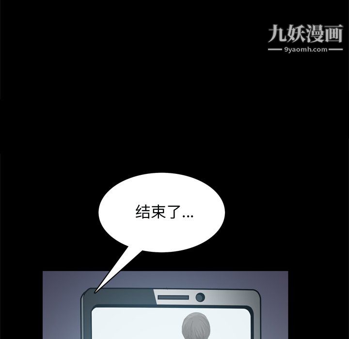 《枷锁2：赤脚》漫画 第63話