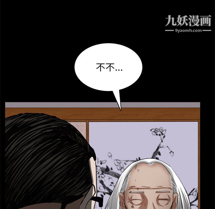 《枷锁2：赤脚》漫画 第63話