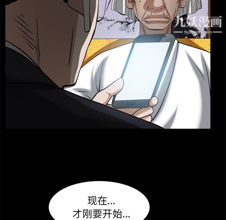 《枷锁2：赤脚》漫画 第63話
