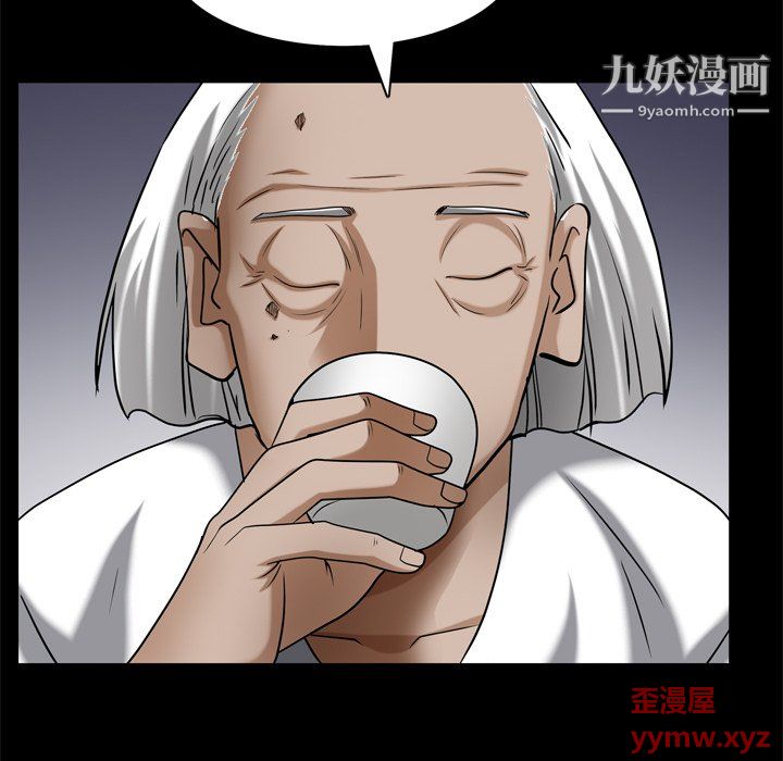 《枷锁2：赤脚》漫画 第63話