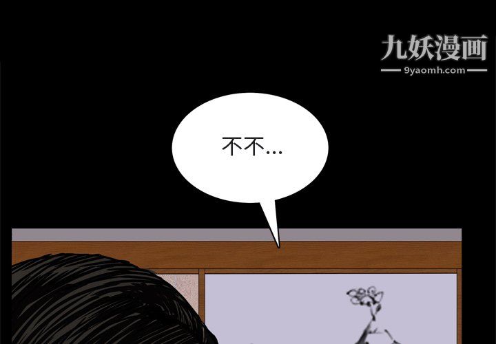 《枷锁2：赤脚》漫画 第64話