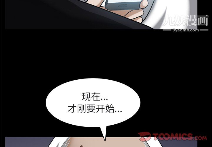 《枷锁2：赤脚》漫画 第64話