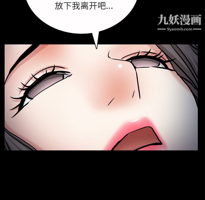《枷锁2：赤脚》漫画 第64話