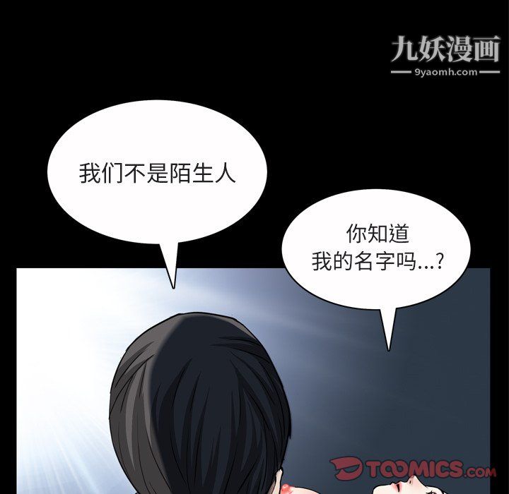 《枷锁2：赤脚》漫画 第64話