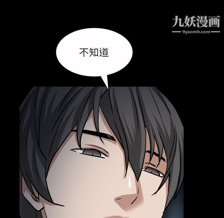 《枷锁2：赤脚》漫画 第64話