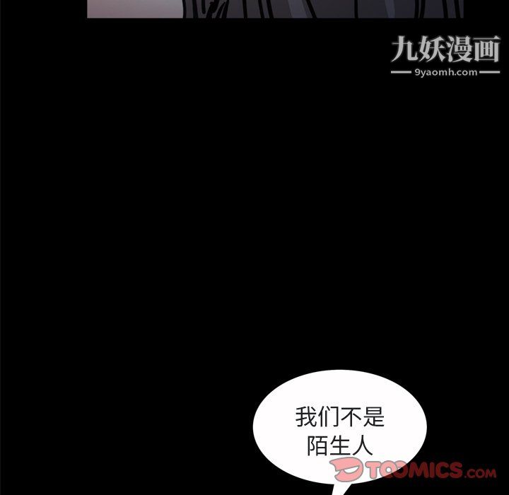《枷锁2：赤脚》漫画 第64話