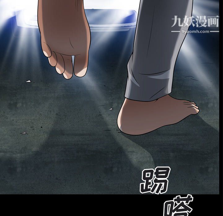 《枷锁2：赤脚》漫画 第64話