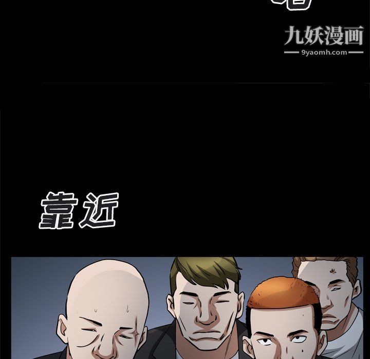 《枷锁2：赤脚》漫画 第64話