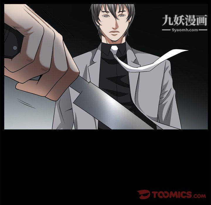 《枷锁2：赤脚》漫画 第64話