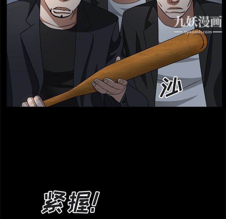 《枷锁2：赤脚》漫画 第64話