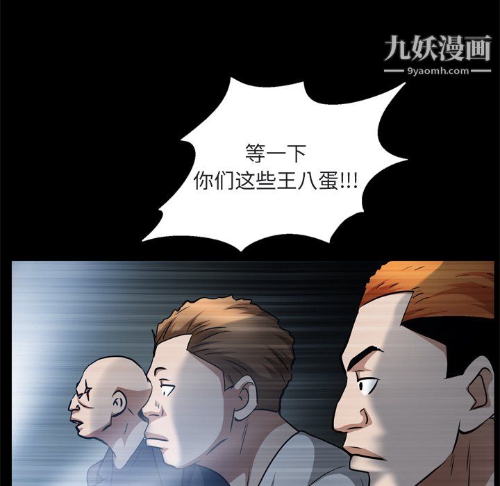 《枷锁2：赤脚》漫画 第64話