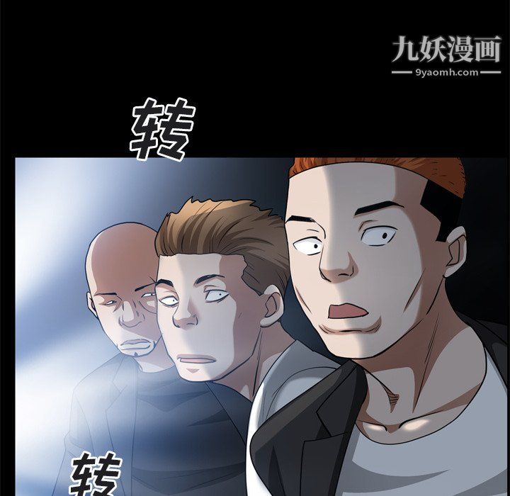 《枷锁2：赤脚》漫画 第64話