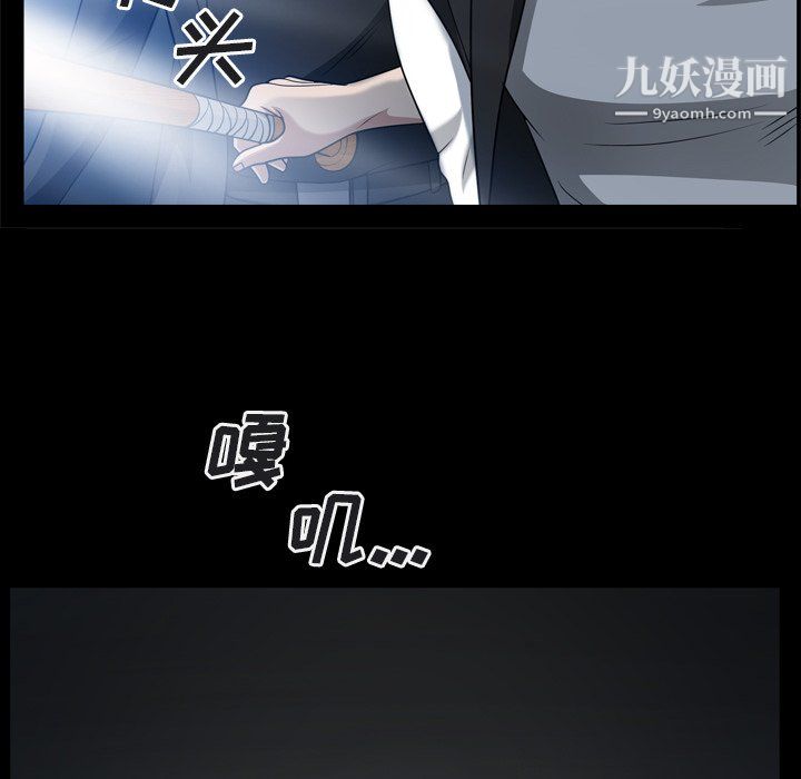 《枷锁2：赤脚》漫画 第64話