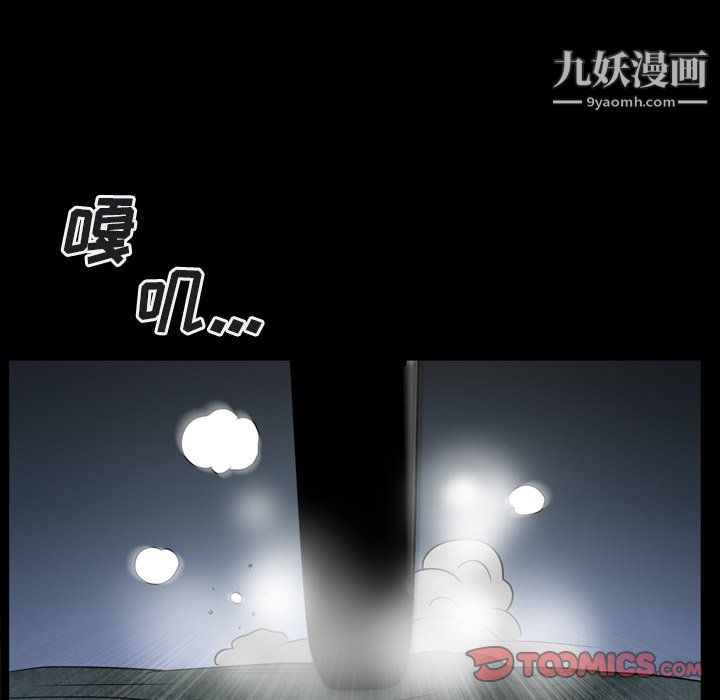 《枷锁2：赤脚》漫画 第64話