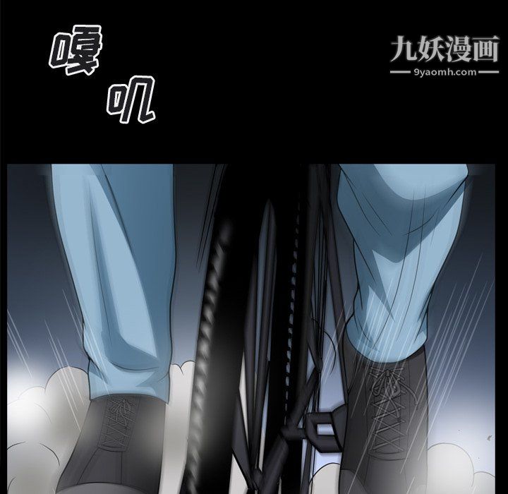 《枷锁2：赤脚》漫画 第64話