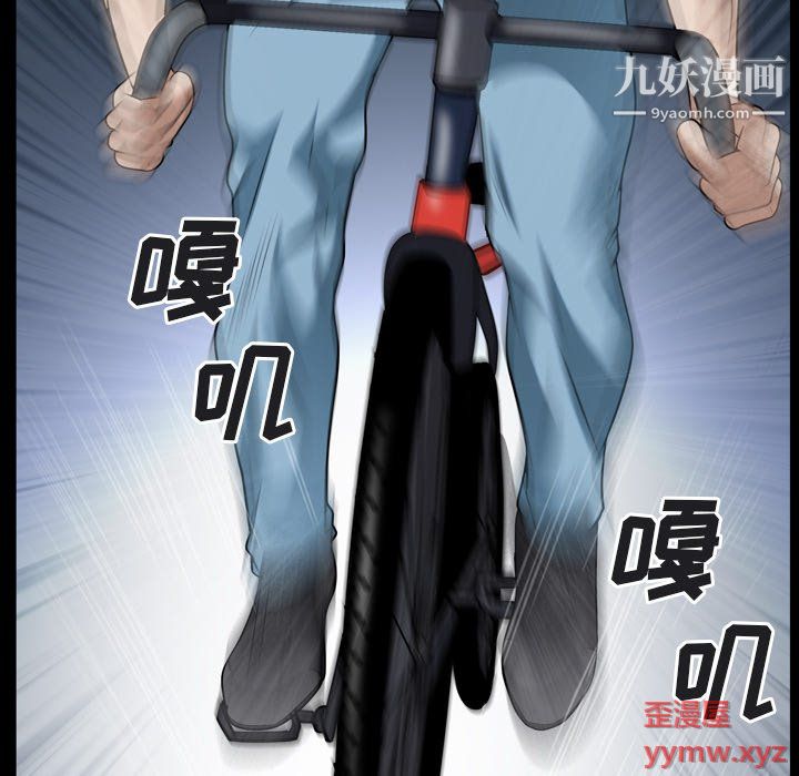 《枷锁2：赤脚》漫画 第64話