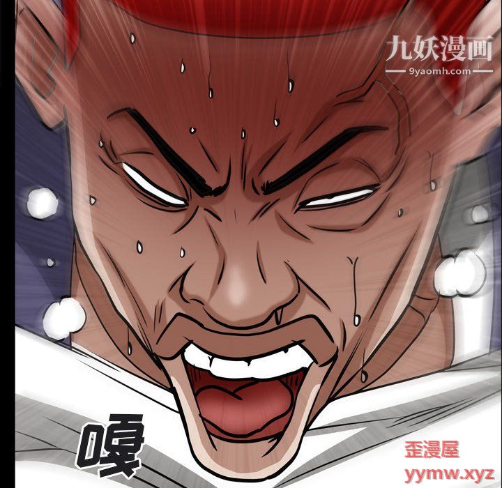 《枷锁2：赤脚》漫画 第64話