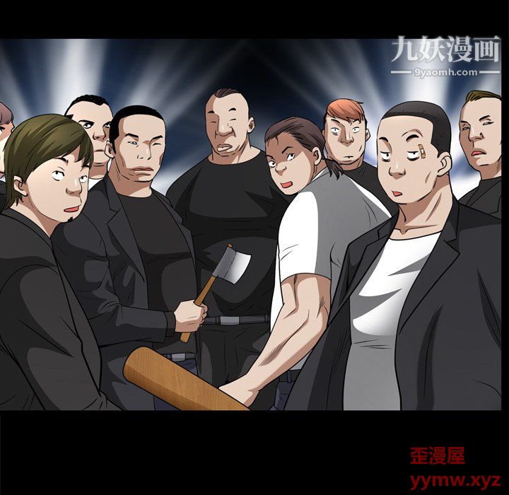 《枷锁2：赤脚》漫画 第64話
