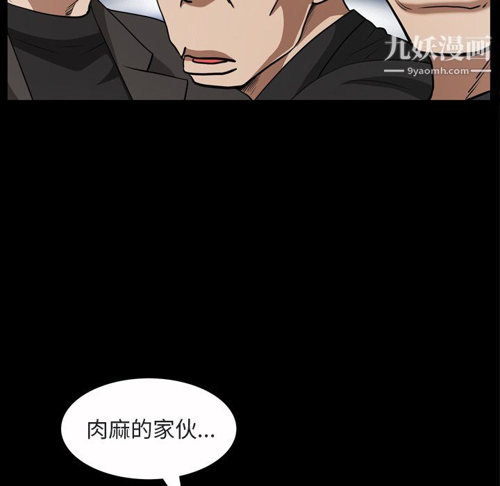 《枷锁2：赤脚》漫画 第64話