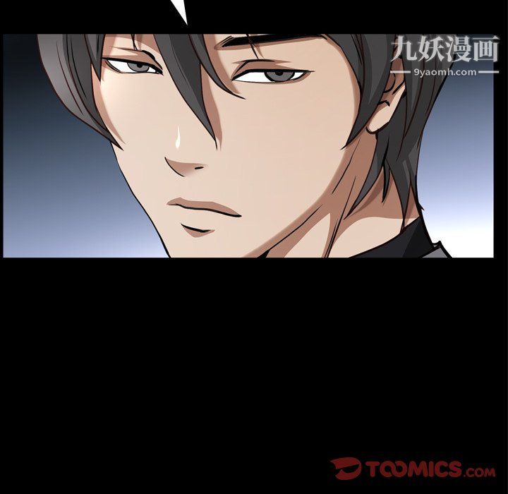 《枷锁2：赤脚》漫画 第64話