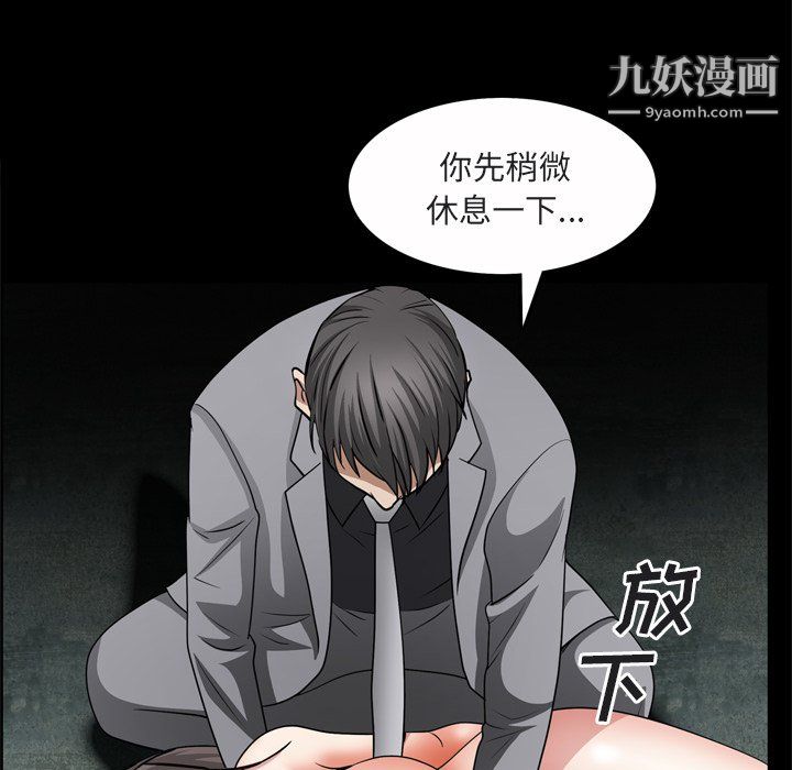 《枷锁2：赤脚》漫画 第64話