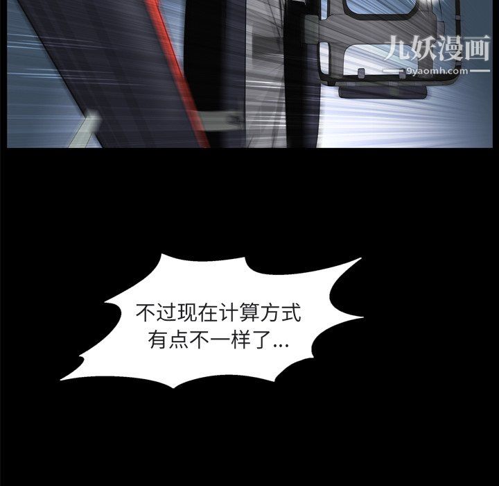 《枷锁2：赤脚》漫画 第64話