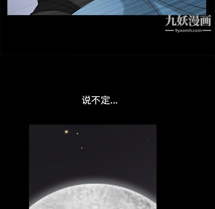 《枷锁2：赤脚》漫画 第64話