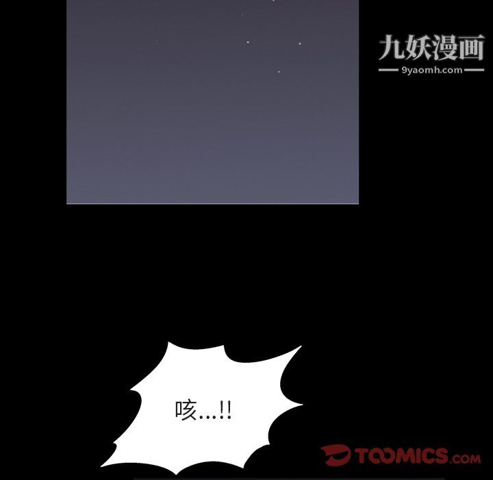 《枷锁2：赤脚》漫画 第64話