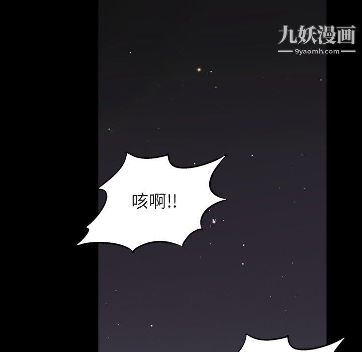 《枷锁2：赤脚》漫画 第64話