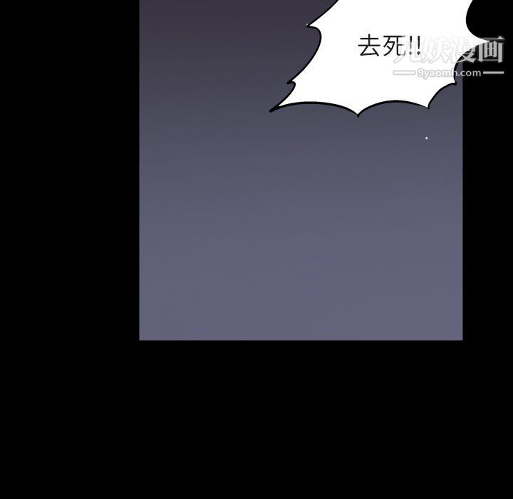 《枷锁2：赤脚》漫画 第64話
