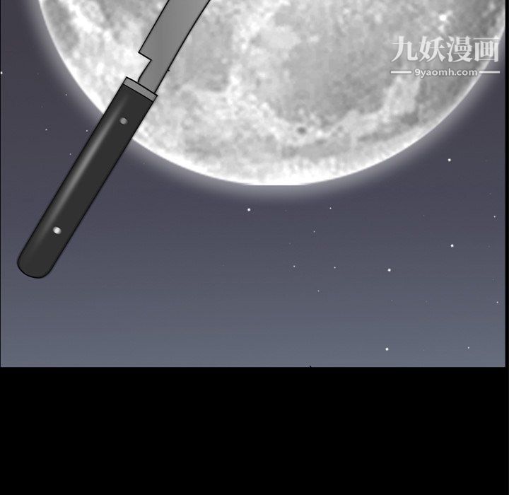 《枷锁2：赤脚》漫画 第64話