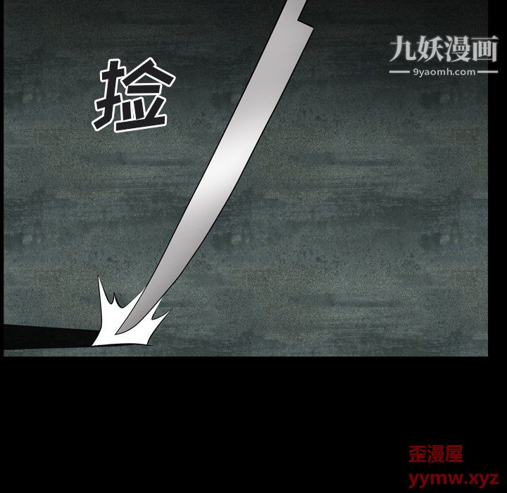 《枷锁2：赤脚》漫画 第64話