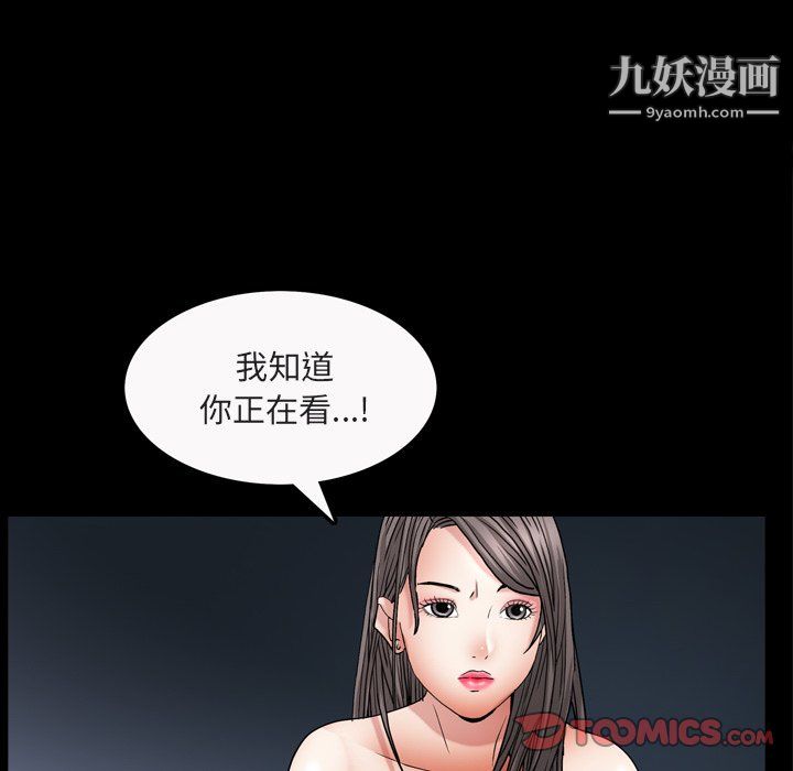 《枷锁2：赤脚》漫画 第64話