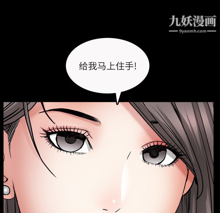 《枷锁2：赤脚》漫画 第64話
