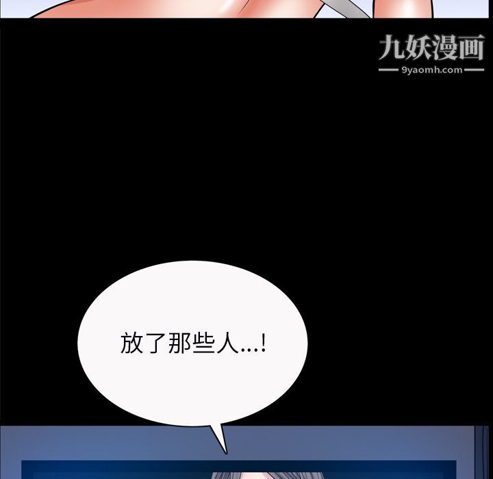 《枷锁2：赤脚》漫画 第64話