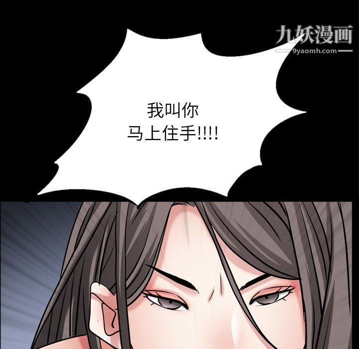 《枷锁2：赤脚》漫画 第64話
