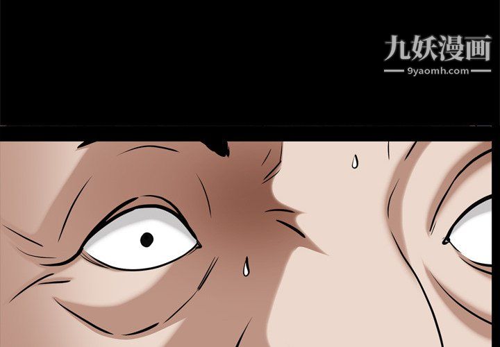 《枷锁2：赤脚》漫画 第65話